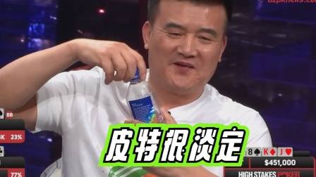 德州扑克必输牌局脱身_德州扑克花顺撞天花高手走掉_德州扑克a2345算顺子吗