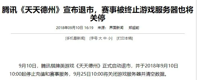 线上德州扑克游戏抽水_德州扑克网络赌博风险_央视曝光德州扑克平台涉赌