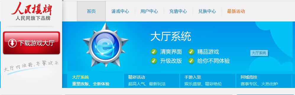 棋牌游戏行业分析_地方棋牌公司盈利模式_边锋德州扑克