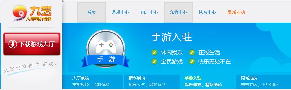 棋牌游戏行业分析_边锋德州扑克_地方棋牌公司盈利模式