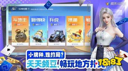 斗地主变态版玩法介绍_jj斗地主里面的德州扑克怎么刷_微乐斗地主连炸模式特色