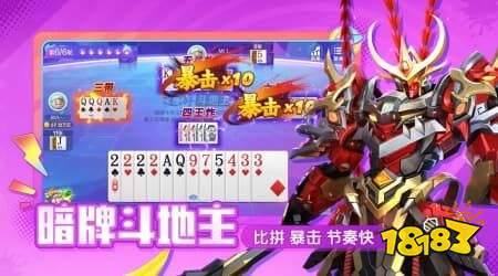微乐斗地主连炸模式特色_jj斗地主里面的德州扑克怎么刷_斗地主变态版玩法介绍