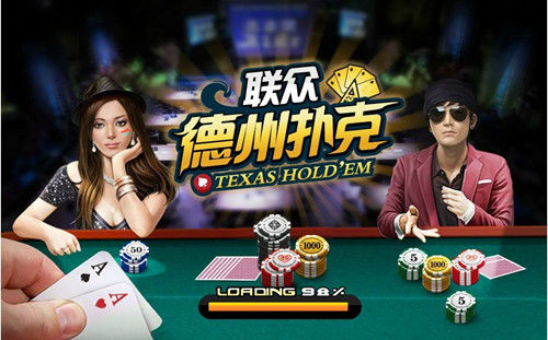 疯狂德州扑克三张_姚记联众扑克黄金联赛 德州扑克黄金联赛 闯关赛制