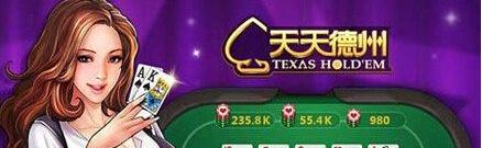 资金管理扑克技巧_天天德州小白玩家建议_德州扑克高级策略