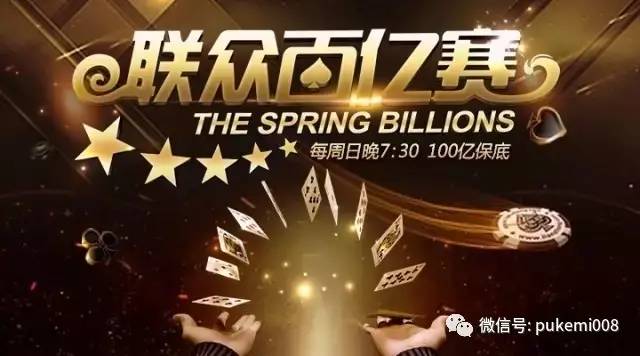 WPT成都站主赛门票_wpt德州扑克怎么报名_联众扑克世界线上选拔
