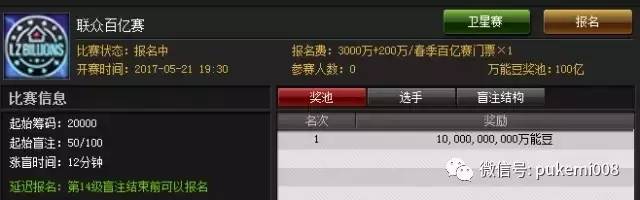 联众扑克世界线上选拔_wpt德州扑克怎么报名_WPT成都站主赛门票