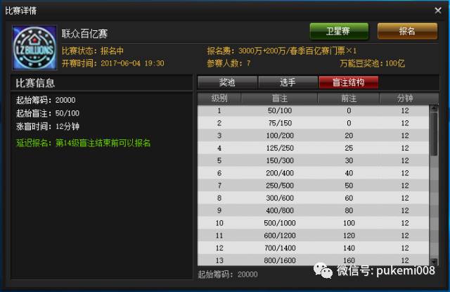 wpt德州扑克怎么报名_联众扑克世界线上选拔_WPT成都站主赛门票