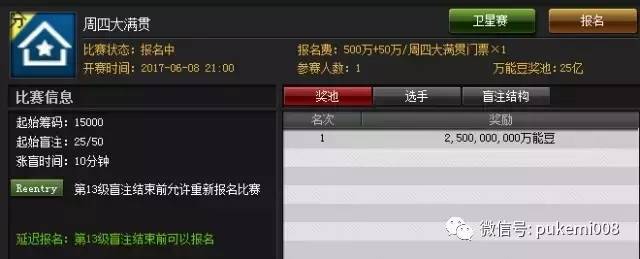 WPT成都站主赛门票_联众扑克世界线上选拔_wpt德州扑克怎么报名