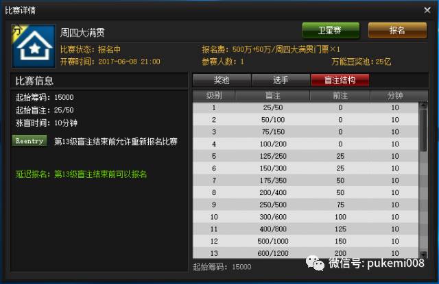 wpt德州扑克怎么报名_联众扑克世界线上选拔_WPT成都站主赛门票