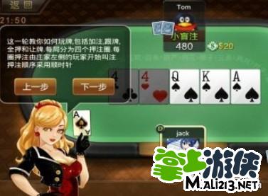 天天德州SNG技巧_天天德州SNG策略_天天德州扑克攻略