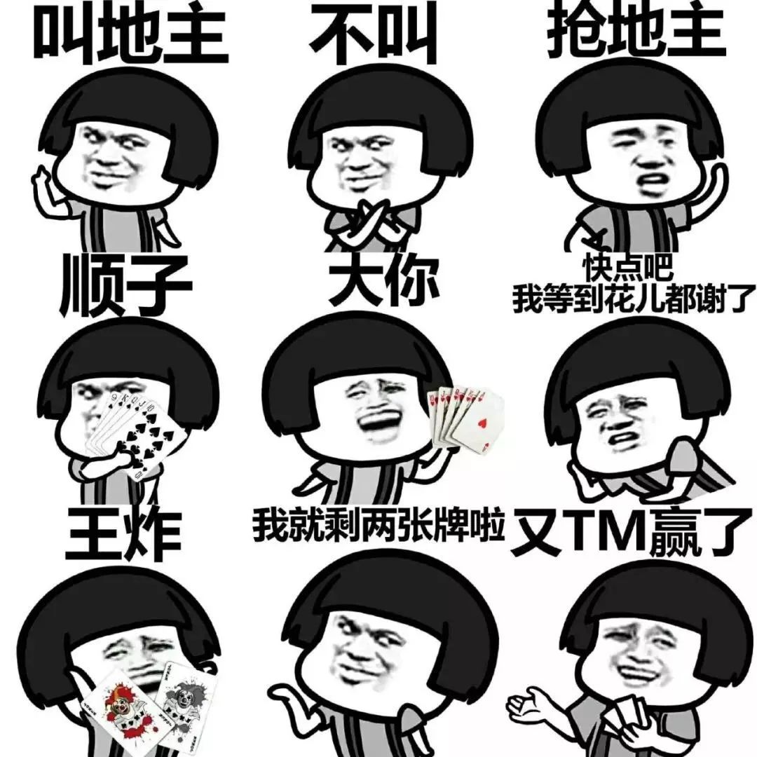 斗地主 德州扑克_天天斗地主 禅游科技 上市