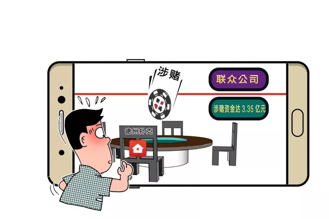 斗地主 德州扑克_天天斗地主 禅游科技 上市