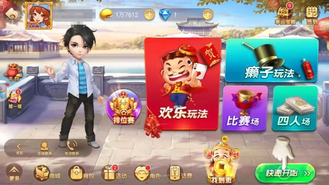 天天斗地主 禅游科技 上市_斗地主 德州扑克