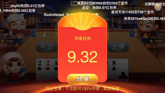 斗地主 德州扑克_途游斗地主新春福利_途游斗地主红包雨活动