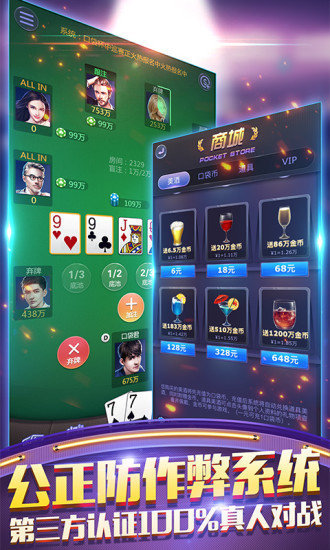德州扑克App下载_德州扑克 单机版 下载_德州扑克真人语音
