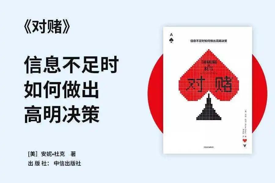 科学决策_德州扑克心理学_德州扑克决策