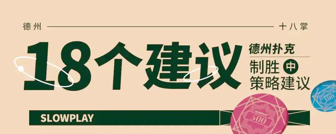 SNG锦标赛初期谨慎游戏策略_德州扑克sng盲注_德州扑克SNG锦标赛策略