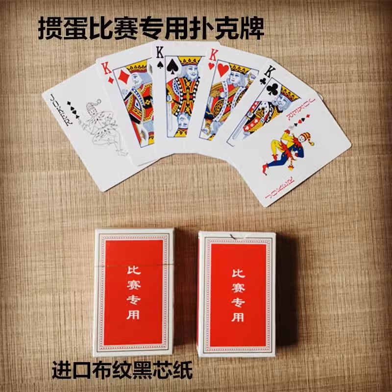 掼蛋北京青年报抨击舆论风暴_掼蛋起源江苏扑克牌游戏_j江苏德州扑克