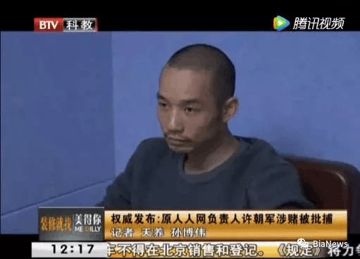 边锋德州扑克手机版_许朝军 德州扑克 赌博案