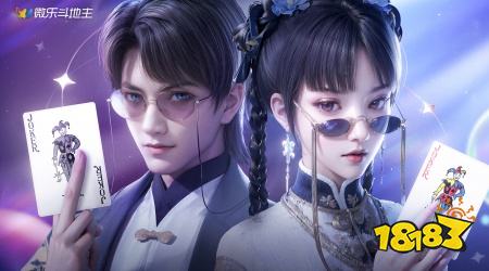 微乐斗地主组队特色_2V2组队斗地主_哪种德州扑克可以联机