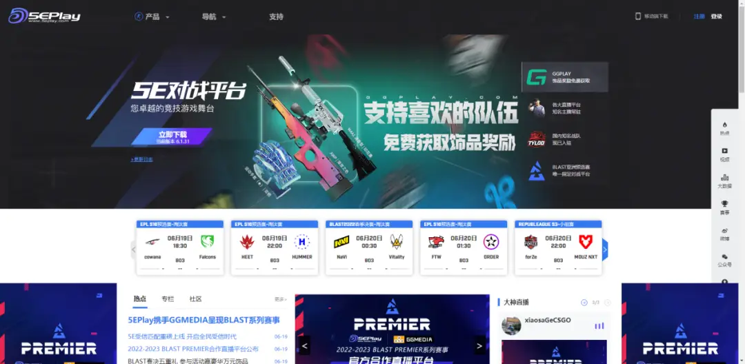 5EPlay平台_赛凡科技旗下产品_德州扑克对战平台