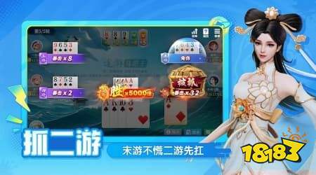 联机斗地主游戏推荐_微乐斗地主特色玩法_哪种德州扑克可以联机