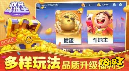 哪种德州扑克可以联机_联机斗地主游戏推荐_微乐斗地主特色玩法