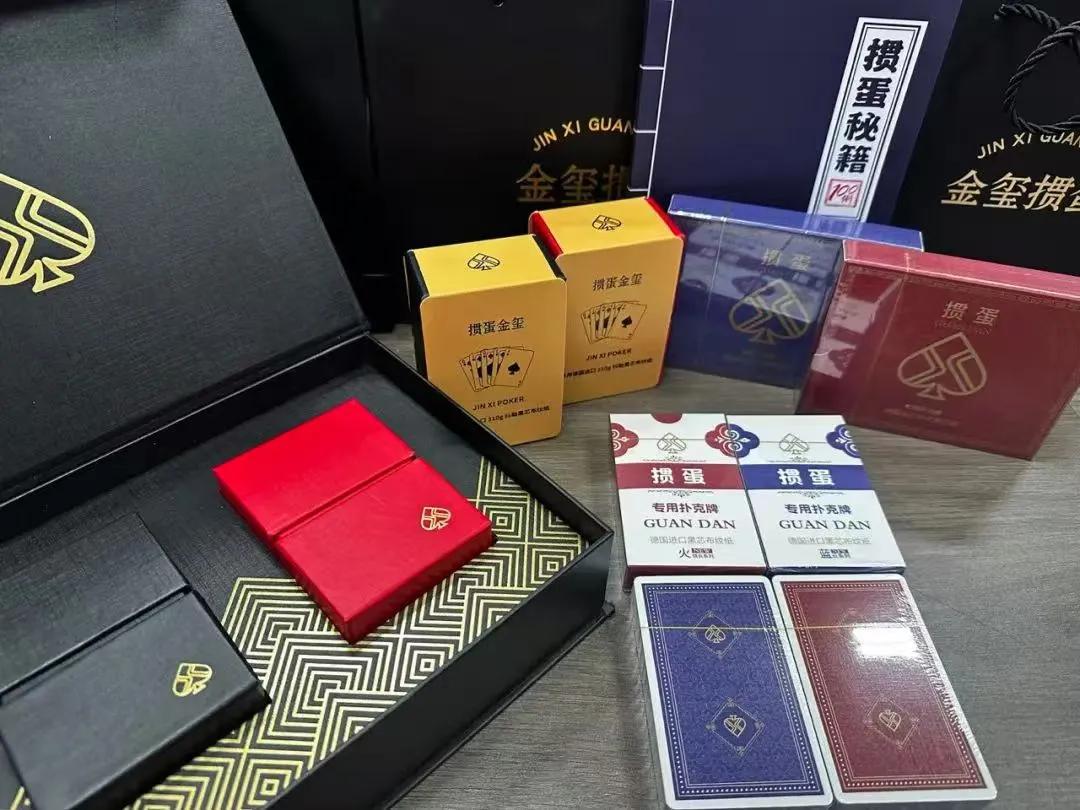 德州扑克 入门_掼蛋游戏规则_武义掼蛋扑克牌生产