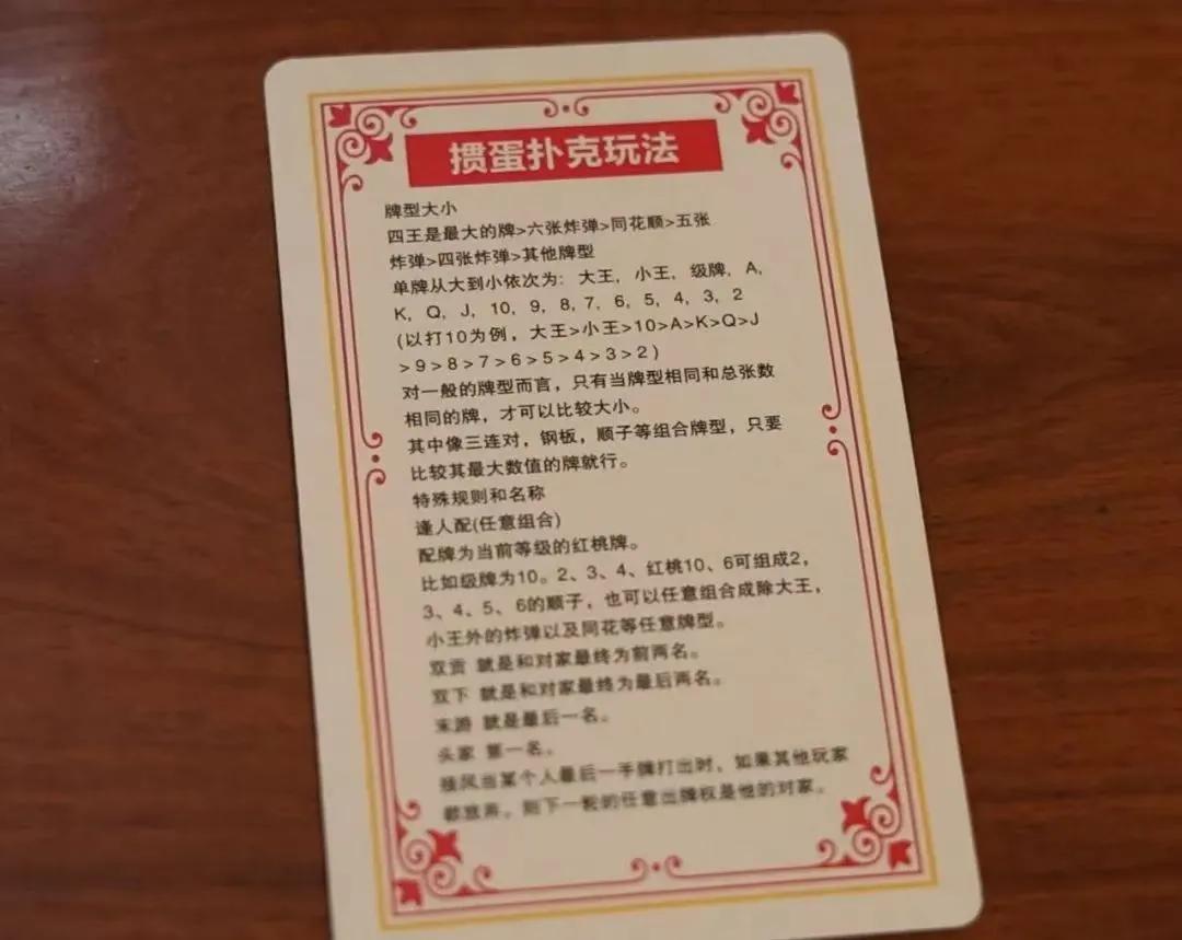 德州扑克 入门_掼蛋游戏规则_武义掼蛋扑克牌生产