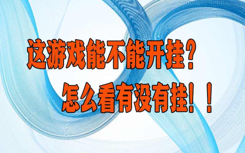 微扑克德州扑克作弊器_德州扑克_享受德州扑克