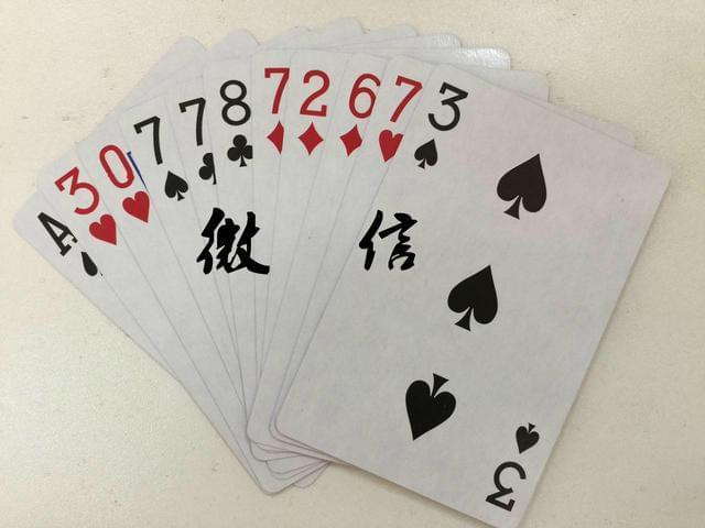 白光扑克_密码扑克牌_德州扑克 边缘牌