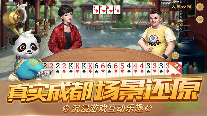 德州扑克手机游戏下载_德州扑克牌手机下载_享受德州扑克