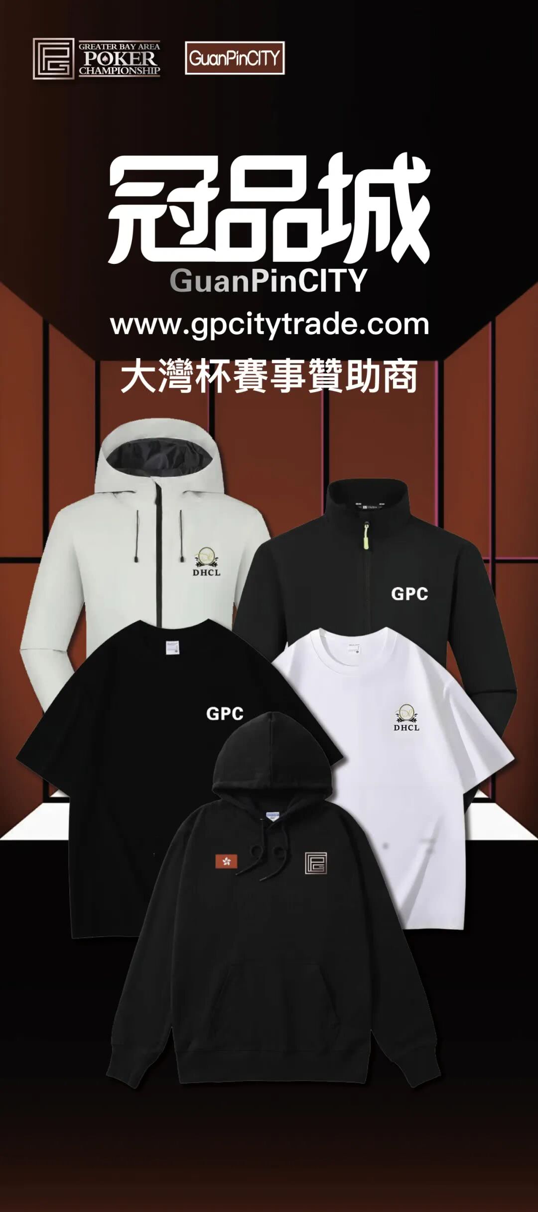 香港文旅深度融合赛事_广州德州扑克比赛_大湾区扑克精英邀请赛