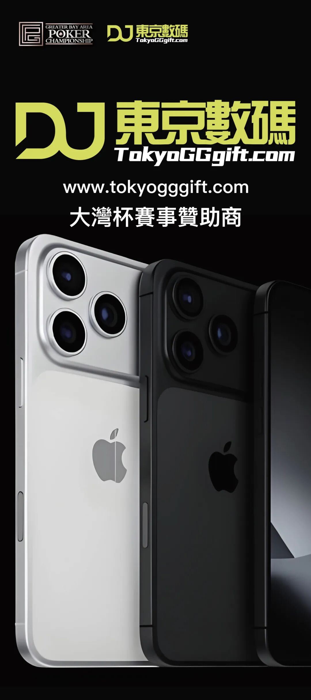 香港文旅深度融合赛事_广州德州扑克比赛_大湾区扑克精英邀请赛