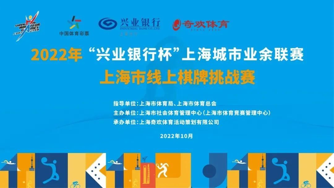 比赛 德州扑克 报名_上海掼蛋比赛报名_上海五子棋比赛规则