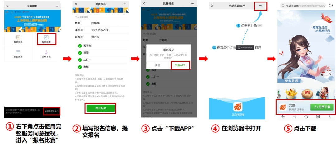 上海五子棋比赛规则_上海掼蛋比赛报名_比赛 德州扑克 报名