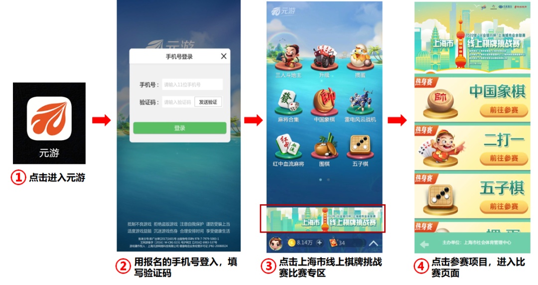 上海掼蛋比赛报名_上海五子棋比赛规则_比赛 德州扑克 报名