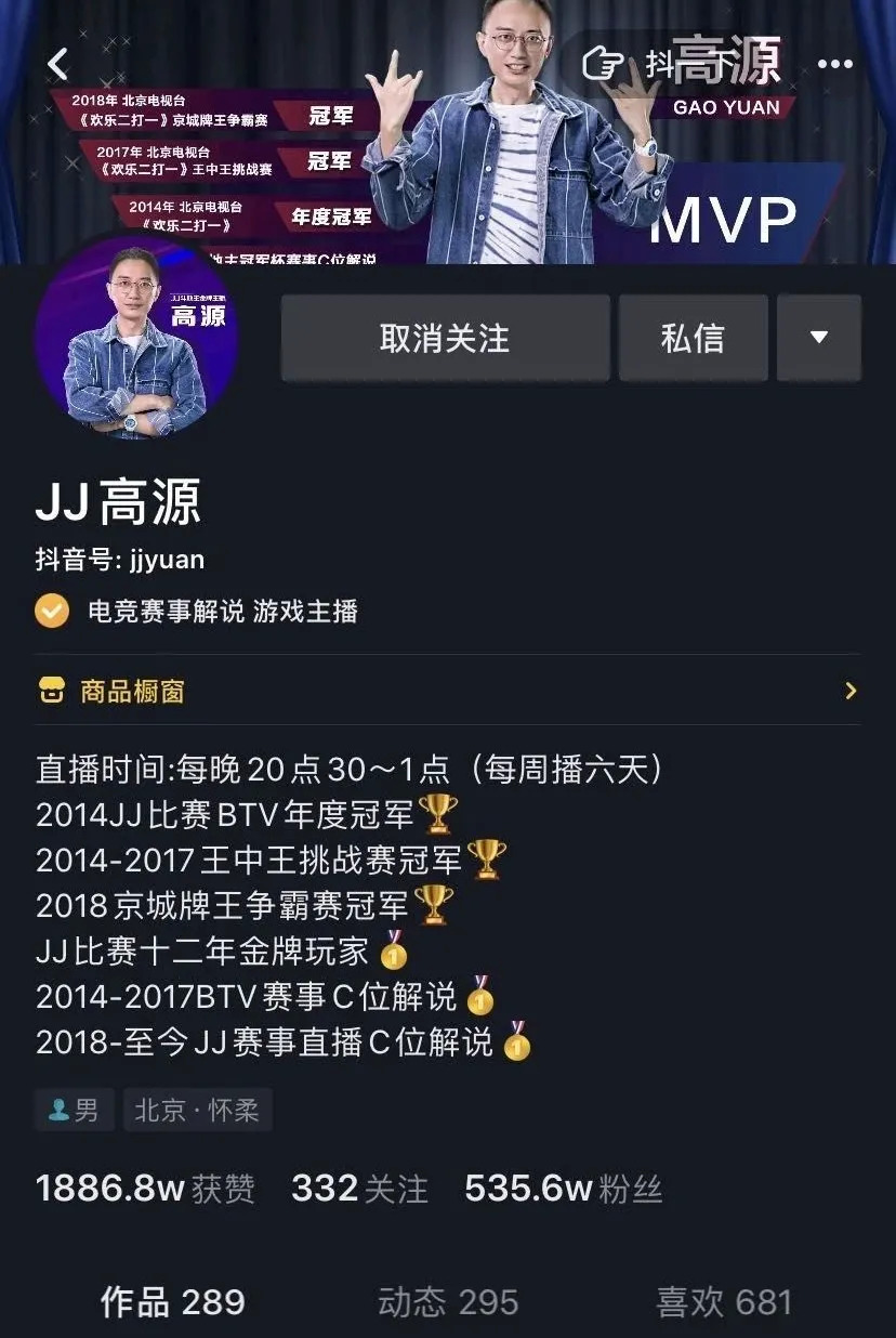 腾讯德州扑克同一房间_斗地主主播 网红 棋牌游戏