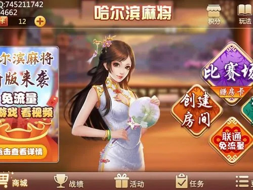 斗地主主播 网红 棋牌游戏_腾讯德州扑克同一房间