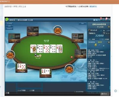 jj比赛德州扑克怎么玩_JJ比赛变相赌博 金币交易变现平台 网络棋牌游戏涉赌