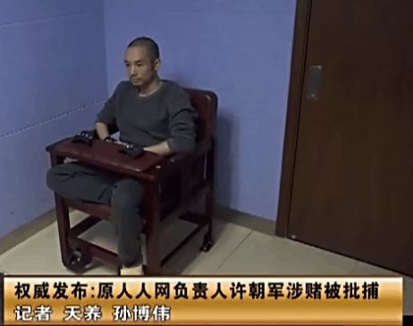 许朝军德州扑克学校_边锋德州扑克下_许朝军赌博案