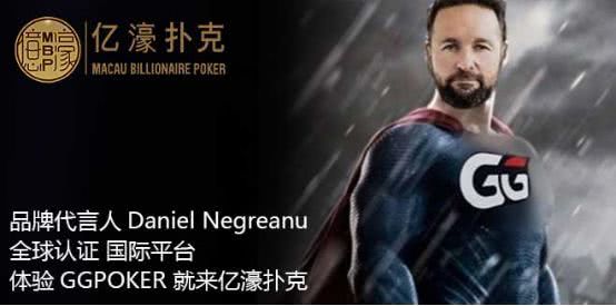 德州扑克daniel_丹牛GGPOKER扑克技巧_德州扑克输牌原因