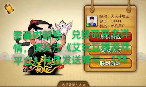 天天斗地主刷金币攻略_天天德州扑克刷金币_天天斗地主如何快速刷金币
