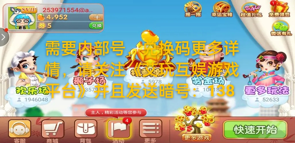 天天德州扑克刷金币_天天斗地主如何快速刷金币_天天斗地主刷金币攻略