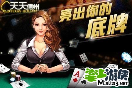 八门神器修改天天德州金币_天天德州刷金币教程_回收qq德州扑克金币