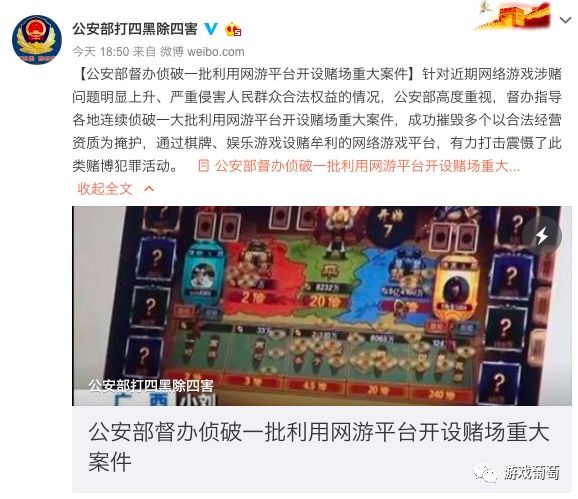 网络游戏平台赌博案_博雅德州扑克官网_博雅互动德州扑克赌博案