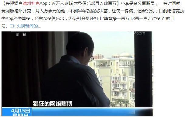德州扑克涉赌风波_中国德州扑克产业现状_博雅德州扑克官网