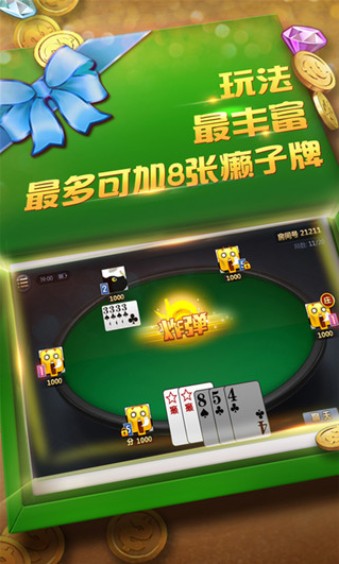 博雅德州最新版游戏下载_博雅德州最新版扑克玩法_qq博雅德州扑克下载