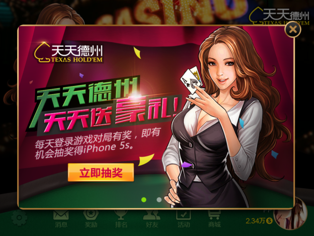 德州扑克玩法规则介绍_天天德州扑克规则讲解_天天德州扑克新手教程