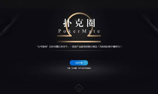 扑克圈公平游戏机制_Tom Dwan 上海见面会_德州扑克大神